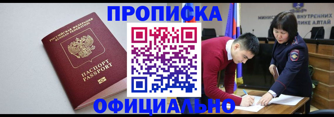 временная регистрация недорого в Нижнем Новгороде