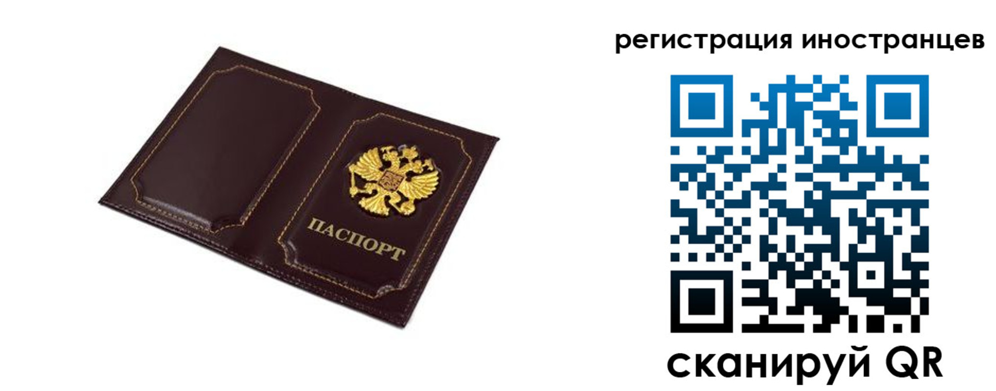 временная регистрация купить в Нижнем Новгороде