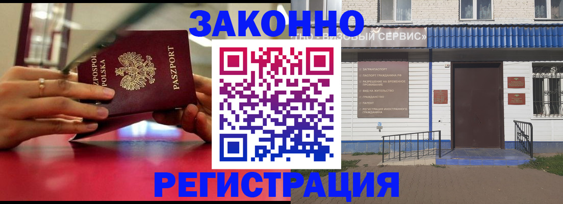 прописка 2025 в Нижнем Новгороде