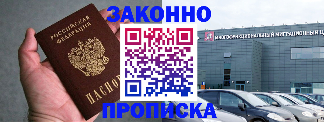 временная регистрация в квартире в Нижнем Новгороде