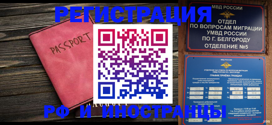 временная регистрация для всех в Нижнем Новгороде