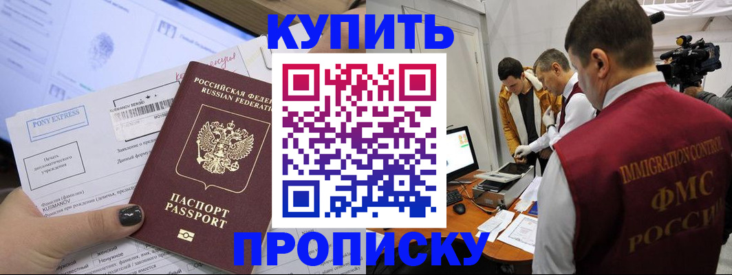 временная регистрация в Нижнем Новгороде