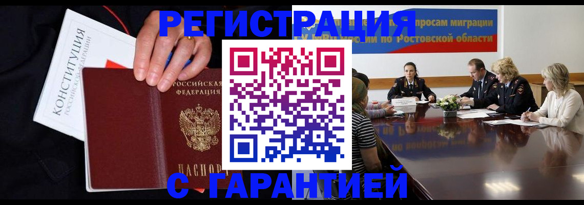 временная регистрация в квартире в Нижнем Новгороде
