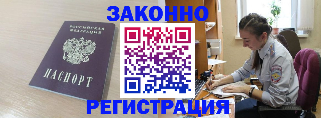 временная регистрация адрес в Нижнем Новгороде