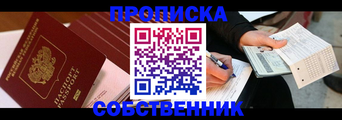 прописка иностранных граждан в Нижнем Новгороде