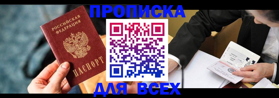 прописка для военкомата в Нижнем Новгороде