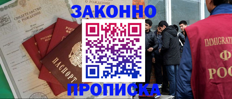 временная регистрация собственник в Нижнем Новгороде