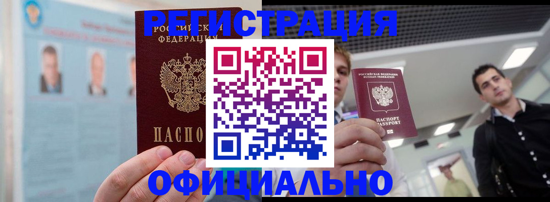 прописка гарантия в Нижнем Новгороде