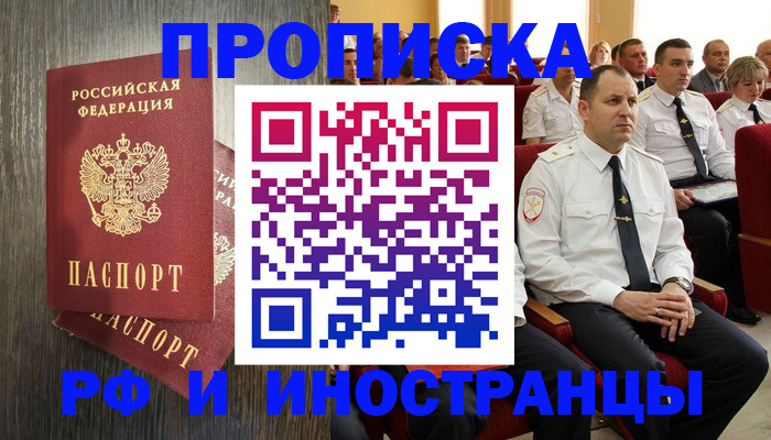 прописка для кредита в Нижнем Новгороде