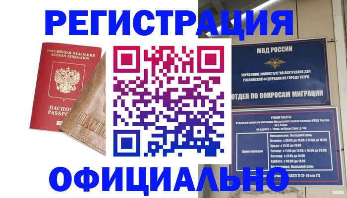 прописка 2025 в Нижнем Новгороде