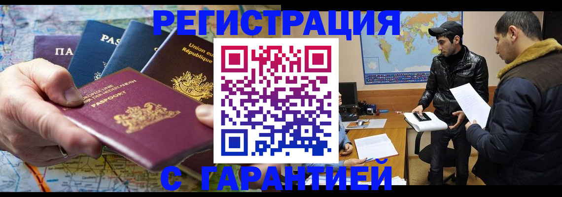 прописка ребенка в Нижнем Новгороде