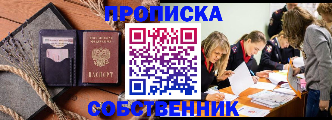 прописка для кредита в Нижнем Новгороде
